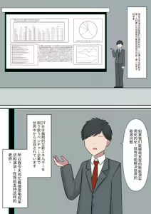 Page 3 of Anata no Ibasho wa Ashi no Shita - preview thumbnail