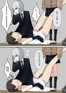 Page 51 of Anata no Ibasho wa Ashi no Shita - preview thumbnail