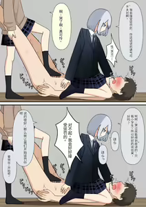 Page 58 of Anata no Ibasho wa Ashi no Shita - preview thumbnail
