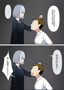 Page 73 of Anata no Ibasho wa Ashi no Shita - preview thumbnail