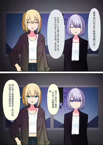 Page 85 of Anata no Ibasho wa Ashi no Shita - preview thumbnail