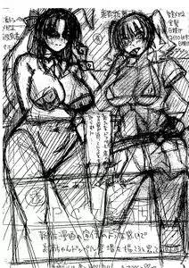 Page 217 of Onee-chan ga Doppelganger ni Netorarechau! (decensored) - preview thumbnail