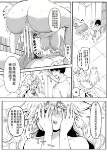 Page 106 of Dou Shiyou!! Bitch Nomi no Harem Tsukutchatta!!!! | 怎么办！我建起只有碧池的后宫了！ - preview thumbnail