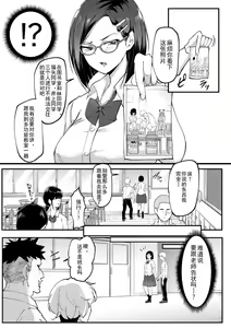 Page 114 of Dou Shiyou!! Bitch Nomi no Harem Tsukutchatta!!!! | 怎么办！我建起只有碧池的后宫了！ - preview thumbnail