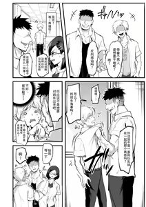 Page 115 of Dou Shiyou!! Bitch Nomi no Harem Tsukutchatta!!!! | 怎么办！我建起只有碧池的后宫了！ - preview thumbnail