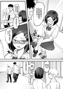 Page 116 of Dou Shiyou!! Bitch Nomi no Harem Tsukutchatta!!!! | 怎么办！我建起只有碧池的后宫了！ - preview thumbnail