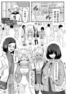 Page 139 of Dou Shiyou!! Bitch Nomi no Harem Tsukutchatta!!!! | 怎么办！我建起只有碧池的后宫了！ - preview thumbnail