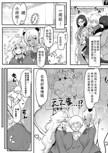 Page 140 of Dou Shiyou!! Bitch Nomi no Harem Tsukutchatta!!!! | 怎么办！我建起只有碧池的后宫了！ - preview thumbnail