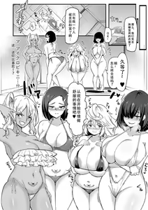 Page 142 of Dou Shiyou!! Bitch Nomi no Harem Tsukutchatta!!!! | 怎么办！我建起只有碧池的后宫了！ - preview thumbnail