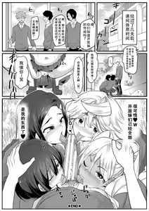 Page 164 of Dou Shiyou!! Bitch Nomi no Harem Tsukutchatta!!!! | 怎么办！我建起只有碧池的后宫了！ - preview thumbnail