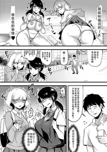 Page 168 of Dou Shiyou!! Bitch Nomi no Harem Tsukutchatta!!!! | 怎么办！我建起只有碧池的后宫了！ - preview thumbnail