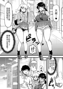 Page 170 of Dou Shiyou!! Bitch Nomi no Harem Tsukutchatta!!!! | 怎么办！我建起只有碧池的后宫了！ - preview thumbnail