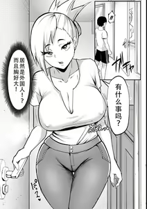 Page 187 of Dou Shiyou!! Bitch Nomi no Harem Tsukutchatta!!!! | 怎么办！我建起只有碧池的后宫了！ - preview thumbnail