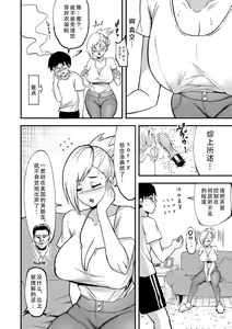 Page 188 of Dou Shiyou!! Bitch Nomi no Harem Tsukutchatta!!!! | 怎么办！我建起只有碧池的后宫了！ - preview thumbnail
