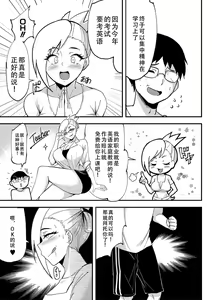 Page 189 of Dou Shiyou!! Bitch Nomi no Harem Tsukutchatta!!!! | 怎么办！我建起只有碧池的后宫了！ - preview thumbnail