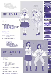 Page 211 of Dou Shiyou!! Bitch Nomi no Harem Tsukutchatta!!!! | 怎么办！我建起只有碧池的后宫了！ - preview thumbnail