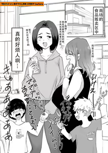 Page 215 of Dou Shiyou!! Bitch Nomi no Harem Tsukutchatta!!!! | 怎么办！我建起只有碧池的后宫了！ - preview thumbnail