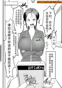 Page 217 of Dou Shiyou!! Bitch Nomi no Harem Tsukutchatta!!!! | 怎么办！我建起只有碧池的后宫了！ - preview thumbnail