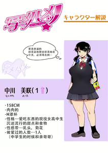 Page 235 of Dou Shiyou!! Bitch Nomi no Harem Tsukutchatta!!!! | 怎么办！我建起只有碧池的后宫了！ - preview thumbnail