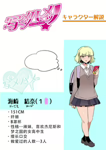 Page 236 of Dou Shiyou!! Bitch Nomi no Harem Tsukutchatta!!!! | 怎么办！我建起只有碧池的后宫了！ - preview thumbnail