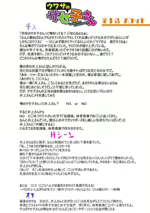 Page 241 of Dou Shiyou!! Bitch Nomi no Harem Tsukutchatta!!!! | 怎么办！我建起只有碧池的后宫了！ - preview thumbnail