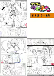 Page 249 of Dou Shiyou!! Bitch Nomi no Harem Tsukutchatta!!!! | 怎么办！我建起只有碧池的后宫了！ - preview thumbnail