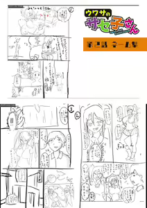 Page 255 of Dou Shiyou!! Bitch Nomi no Harem Tsukutchatta!!!! | 怎么办！我建起只有碧池的后宫了！ - preview thumbnail