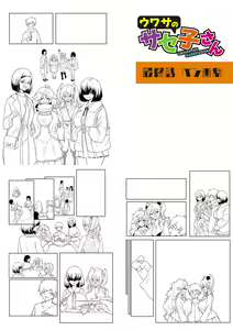 Page 290 of Dou Shiyou!! Bitch Nomi no Harem Tsukutchatta!!!! | 怎么办！我建起只有碧池的后宫了！ - preview thumbnail