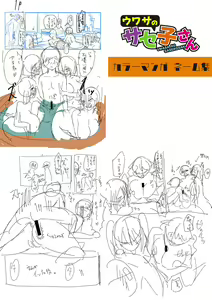 Page 297 of Dou Shiyou!! Bitch Nomi no Harem Tsukutchatta!!!! | 怎么办！我建起只有碧池的后宫了！ - preview thumbnail