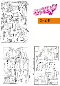 Page 299 of Dou Shiyou!! Bitch Nomi no Harem Tsukutchatta!!!! | 怎么办！我建起只有碧池的后宫了！ - preview thumbnail
