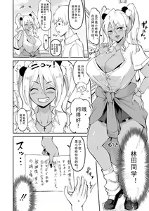 Page 35 of Dou Shiyou!! Bitch Nomi no Harem Tsukutchatta!!!! | 怎么办！我建起只有碧池的后宫了！ - preview thumbnail