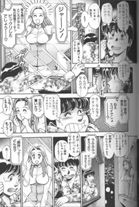 Page 111 of Bikini no Reina Sensei - preview thumbnail
