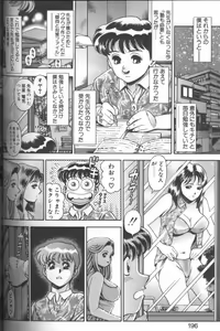 Page 194 of Bikini no Reina Sensei - preview thumbnail