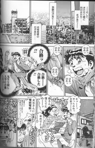 Page 196 of Bikini no Reina Sensei - preview thumbnail