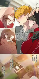 Page 121 of Gendai Shakai ni Tsukareta Onna ga Inaka ni Touhi Shite Nougyou Danshi - preview thumbnail