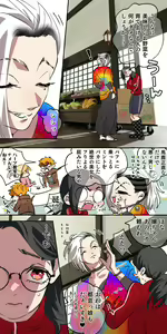 Page 17 of Gendai Shakai ni Tsukareta Onna ga Inaka ni Touhi Shite Nougyou Danshi - preview thumbnail