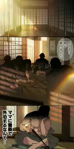 Page 192 of Gendai Shakai ni Tsukareta Onna ga Inaka ni Touhi Shite Nougyou Danshi - preview thumbnail