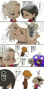 Page 199 of Gendai Shakai ni Tsukareta Onna ga Inaka ni Touhi Shite Nougyou Danshi - preview thumbnail