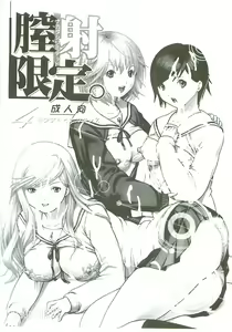 Page 2 of Chitsui Gentei Nakadashi Limited vol.4 - preview thumbnail