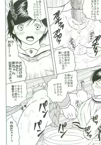 Page 21 of Chitsui Gentei Nakadashi Limited vol.4 - preview thumbnail