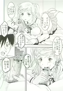 Page 27 of Chitsui Gentei Nakadashi Limited vol.4 - preview thumbnail
