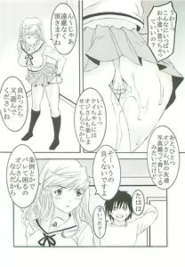 Page 47 of Chitsui Gentei Nakadashi Limited vol.4 - preview thumbnail