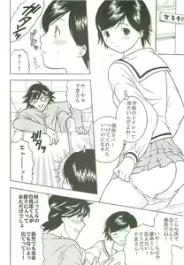 Page 5 of Chitsui Gentei Nakadashi Limited vol.4 - preview thumbnail