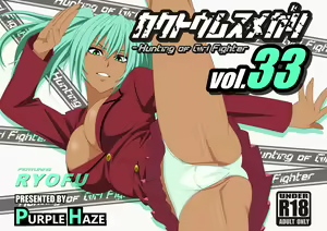 Kakutou Musumegari Vol. 33 Ryofu Hen - hentai manga cover image
