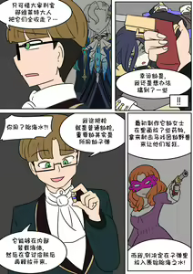 Page 11 of 原神TSF：皮化弹 - preview thumbnail