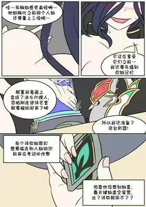 Page 18 of 原神TSF：皮化弹 - preview thumbnail