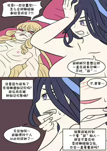 Page 28 of 原神TSF：皮化弹 - preview thumbnail