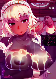 My Dear Maid + My Dear Maid One Day — hentai manga cover on Fhentai