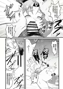 Page 16 of Cure Wing tai Saimin Oji-san - preview thumbnail