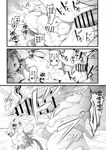 Page 21 of Cure Wing tai Saimin Oji-san - preview thumbnail